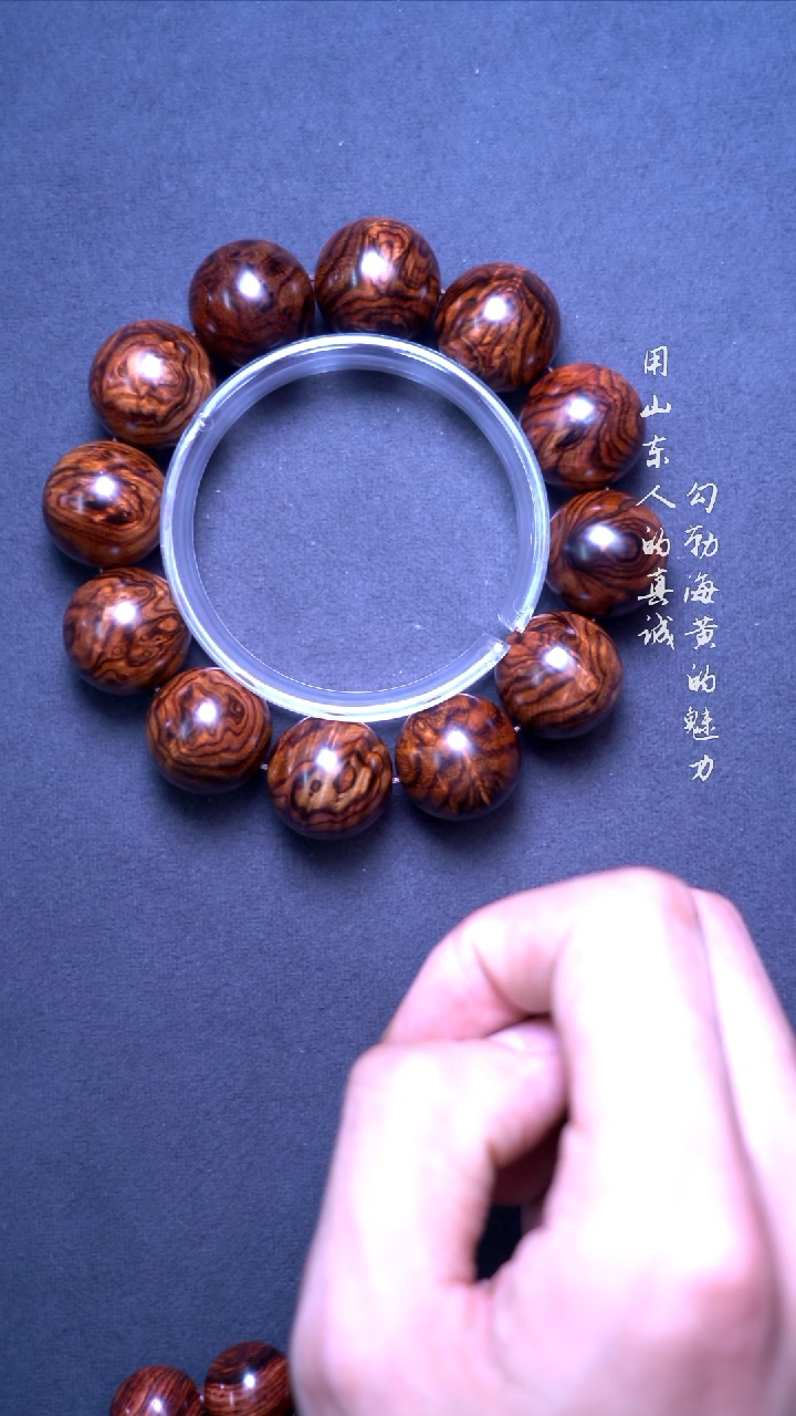【闪购商品】黄花梨/降香黄檀手串/手链海黄水波瘤疤芝麻点2.0