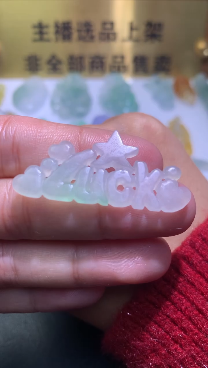 【闪购商品】定制翡翠未镶嵌毛货