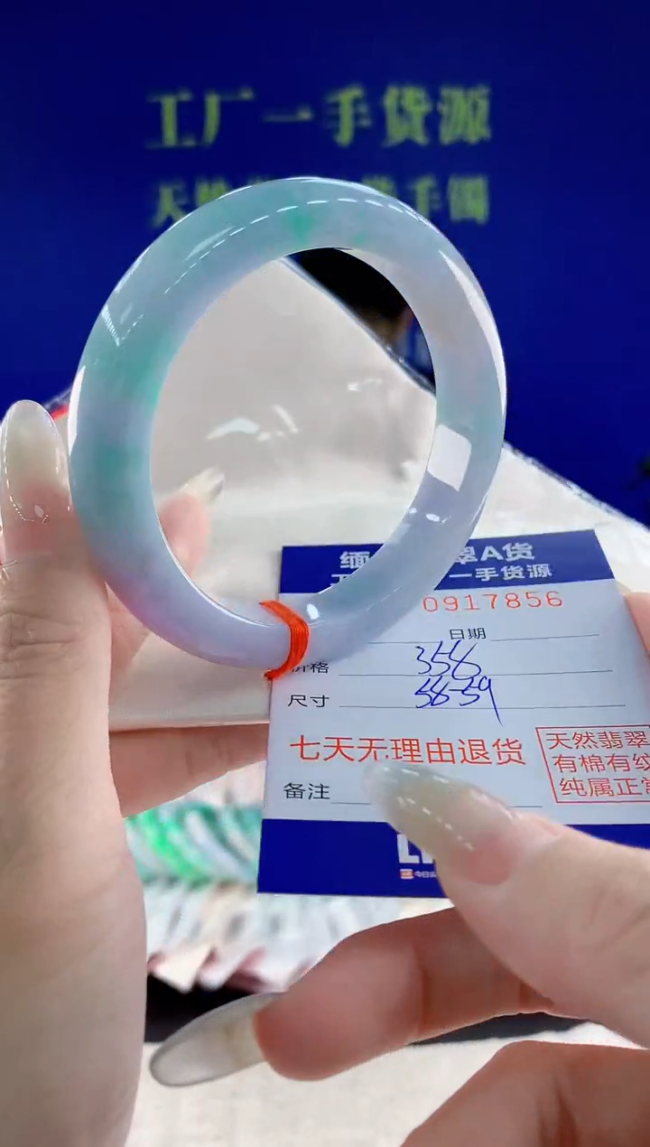 未镶嵌手镯翡翠56天然翡翠A货