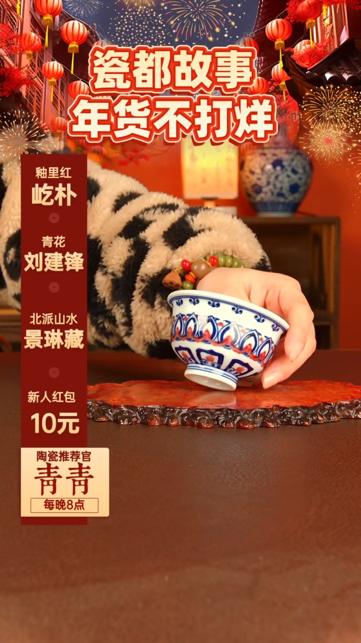 【闪购商品】景德镇手工手绘陶瓷