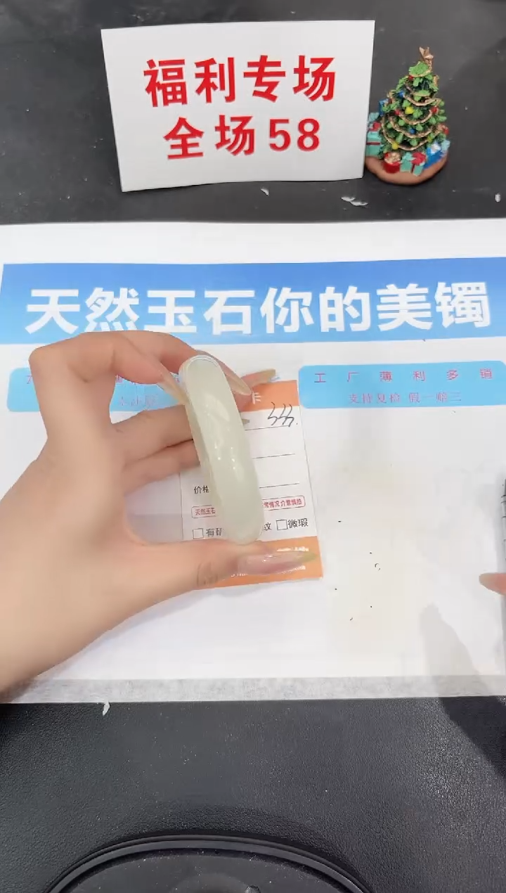 未镶嵌手镯石英质玉333-55.7