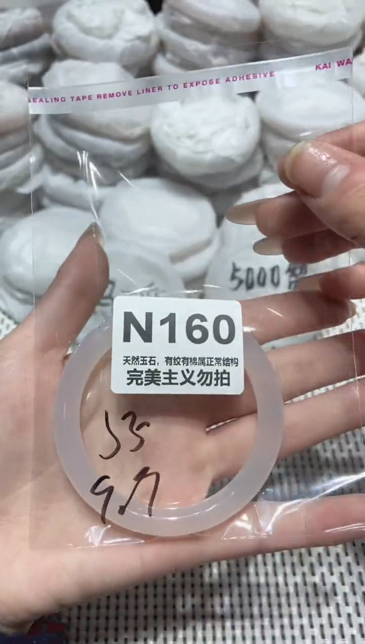 手镯玛瑙/玉髓未镶嵌55