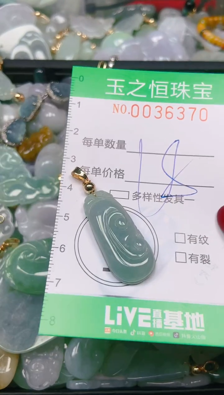 【闪购商品】翡翠颈饰未镶嵌闪购0036370