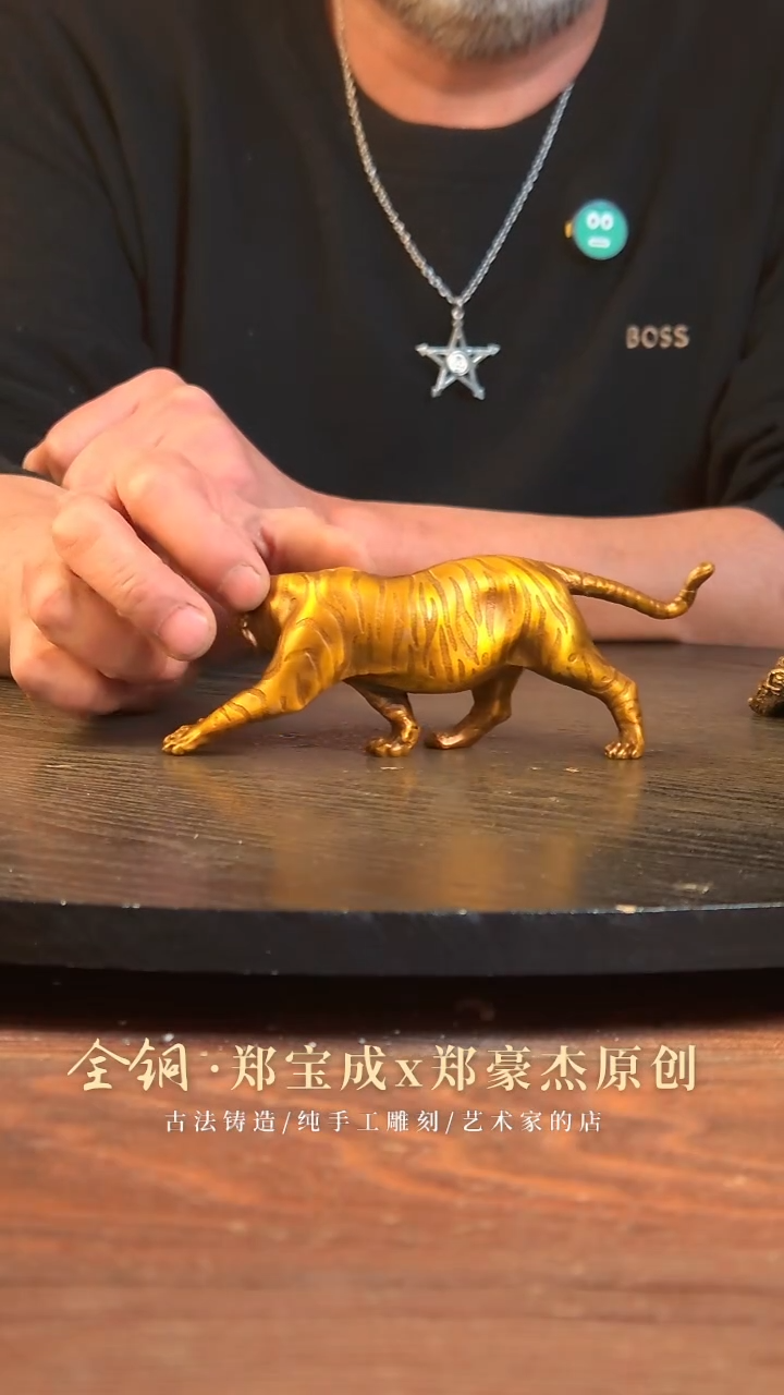 黄铜重***儿金虎威行小号