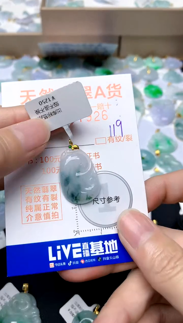 【闪购商品】翡翠颈饰18K金镶嵌119天然A货翡翠