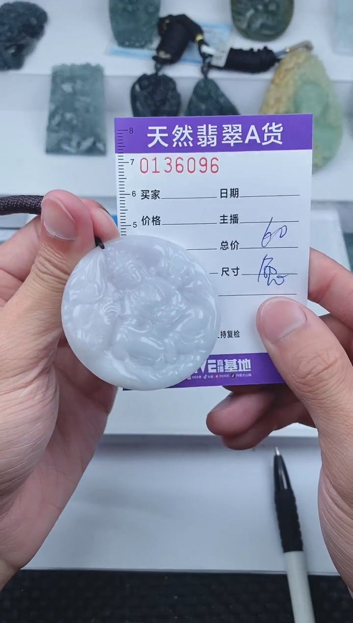 【闪购商品】翡翠颈饰未镶嵌       096