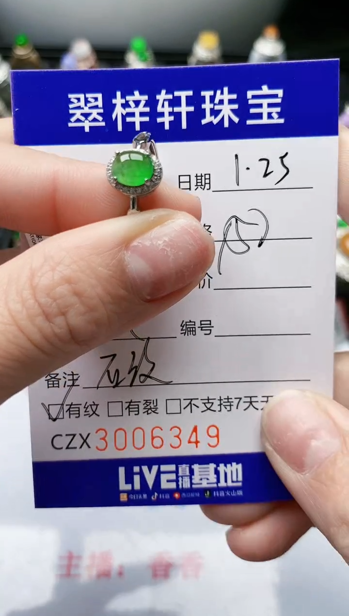 【闪购商品】翡翠戒指银S925镶嵌/6349
