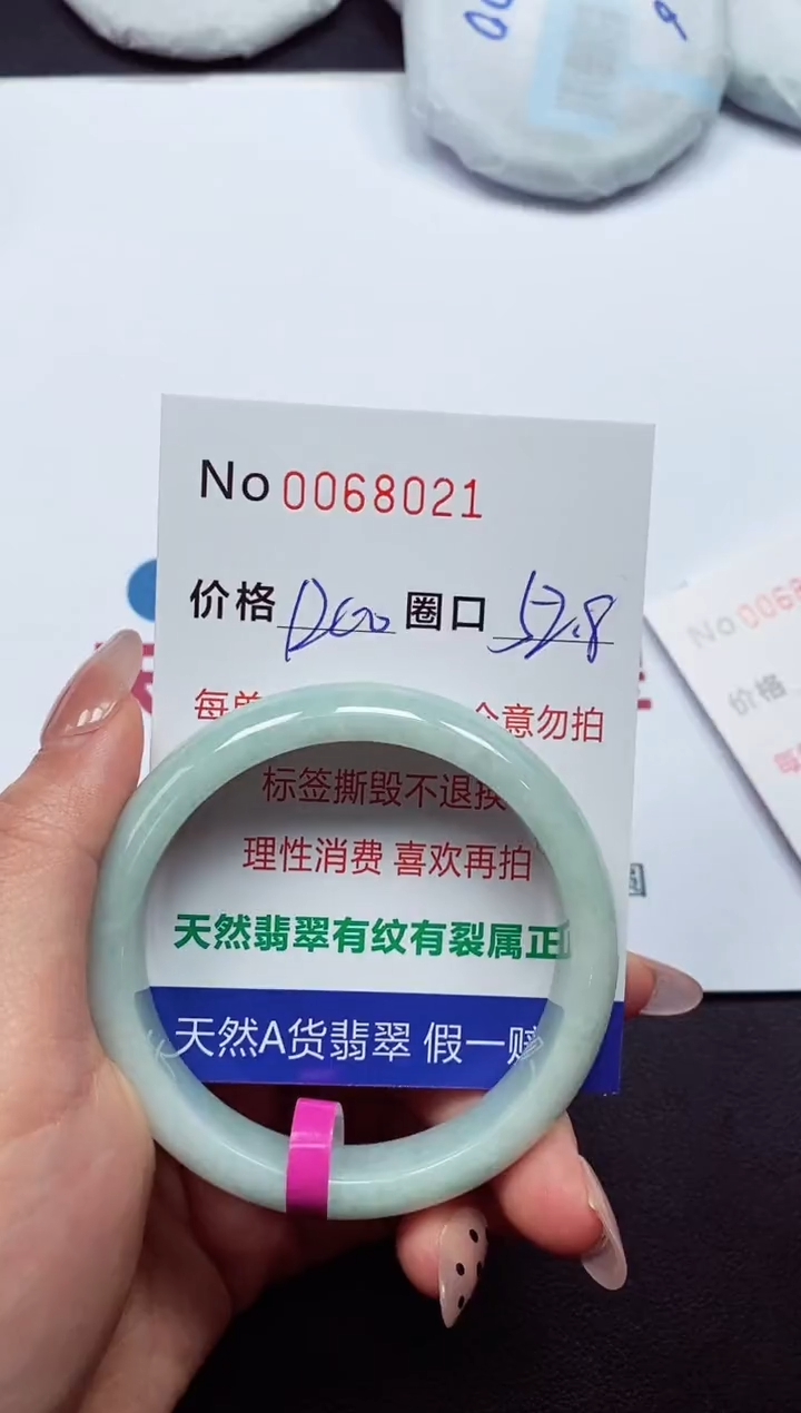 【闪购商品】翡翠手镯未镶嵌  0068021