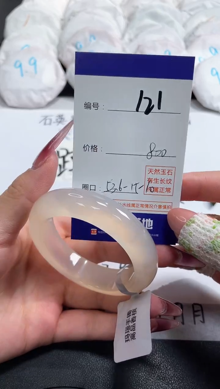 【闪购商品】玛瑙/玉髓手镯未镶嵌121