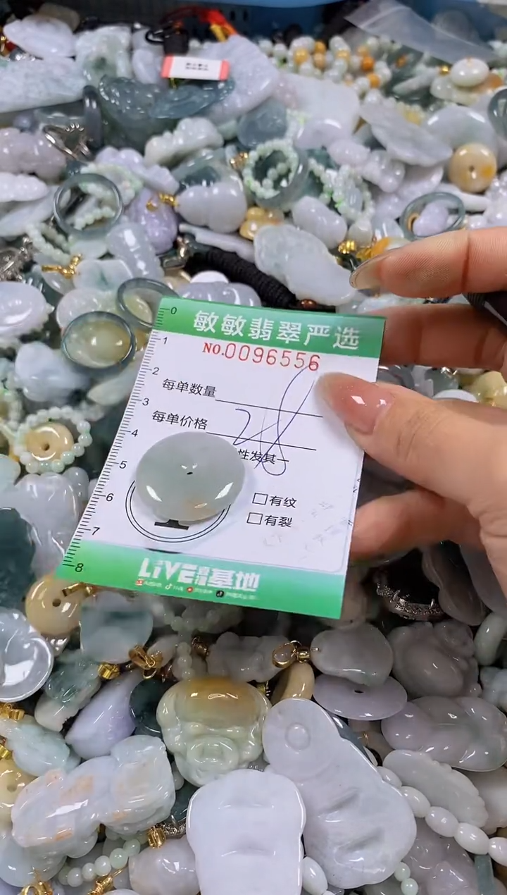 【闪购商品】翡翠颈饰未镶嵌闪购0096556