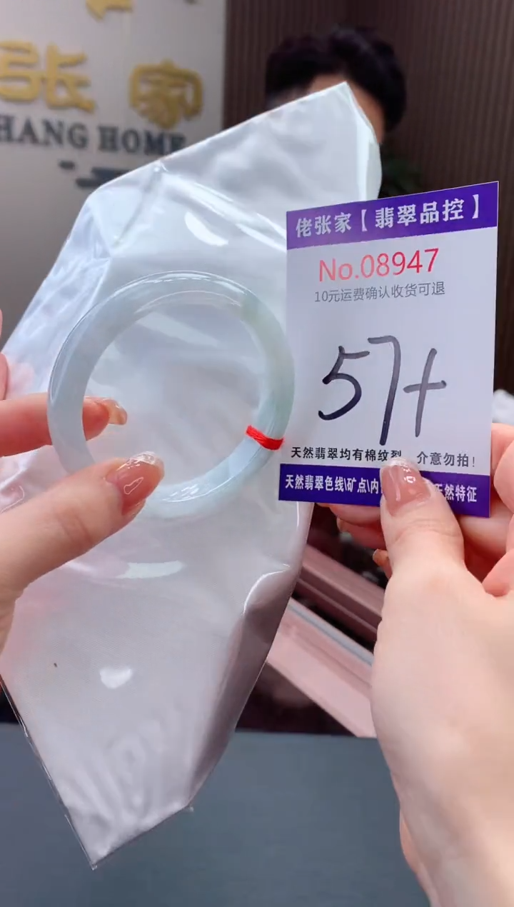 【闪购商品】翡翠手镯未镶嵌天然缅甸A货翡翠