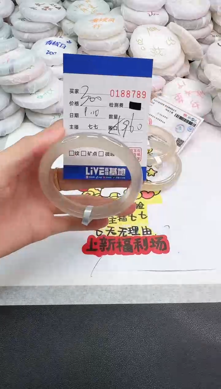 手镯玛瑙/玉髓未镶嵌8789
