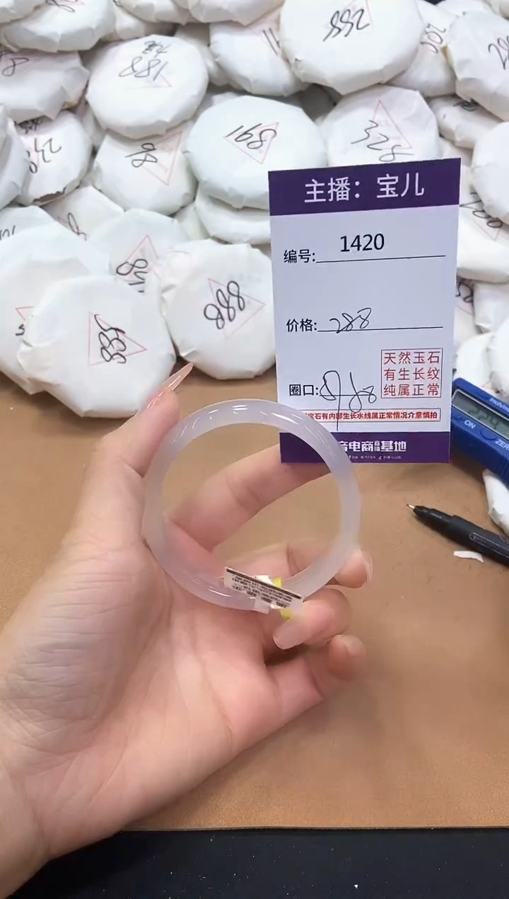 【闪购商品】玛瑙/玉髓手镯未镶嵌1420