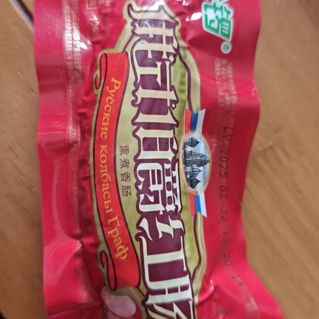 金锣俄式伯爵红肠 125g*4  (临期7-30天)
