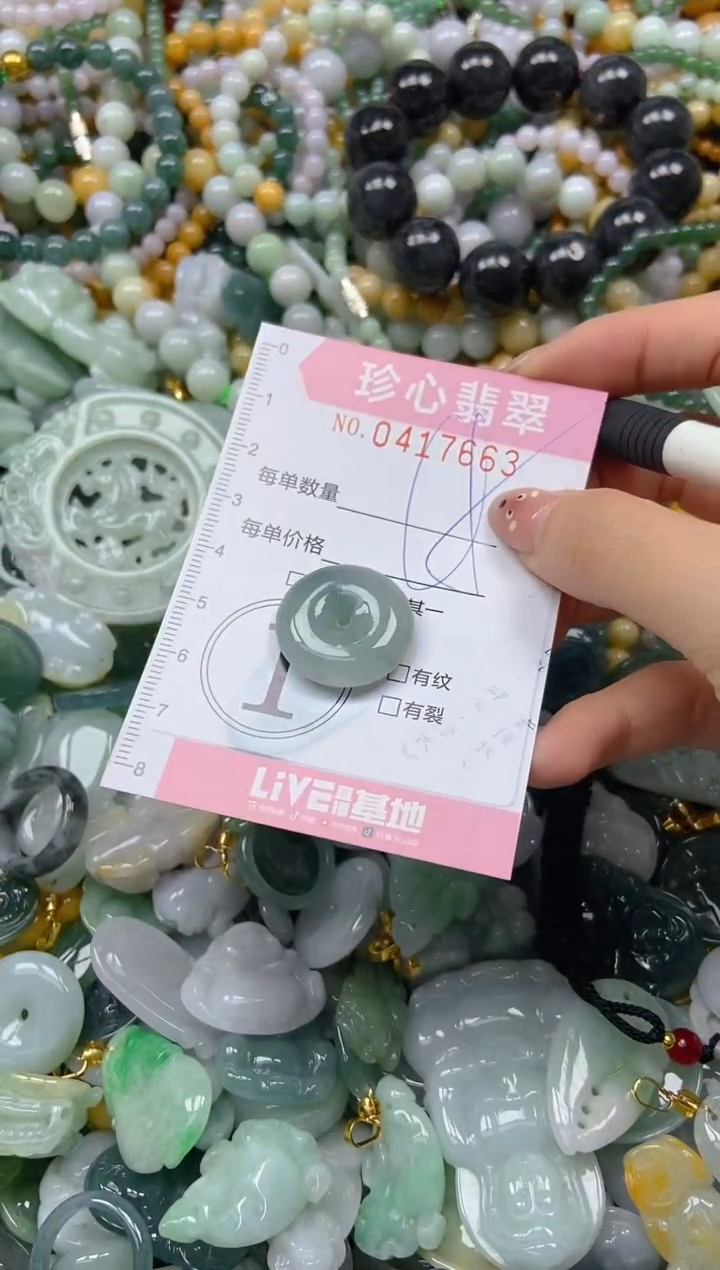 颈饰未镶嵌翡翠闪购0417663