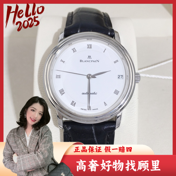 宝珀/自动机械/95新/表径33.5/C13624072319/250211DY0046