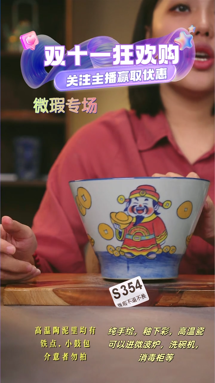 其他WS354陶然集器瓷器