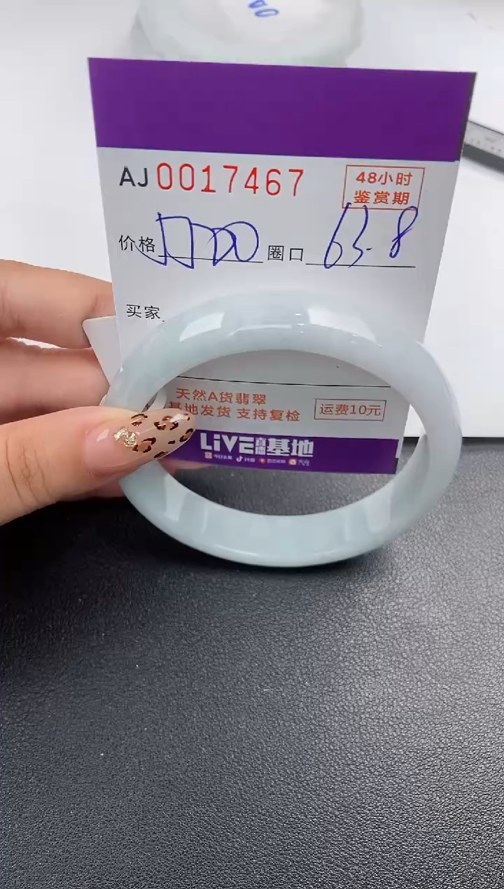 【闪购商品】翡翠手镯未镶嵌天然A货翡翠