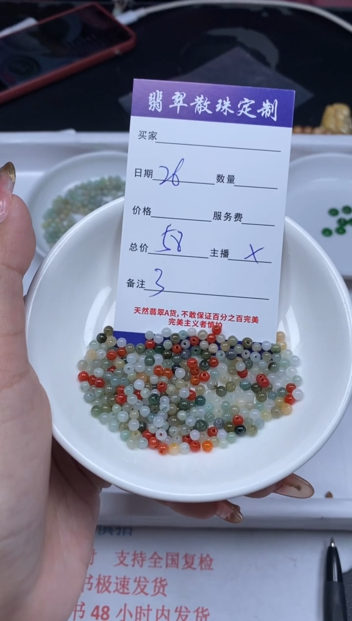 【闪购商品】翡翠颈饰未镶嵌贞城散珠批发DIY