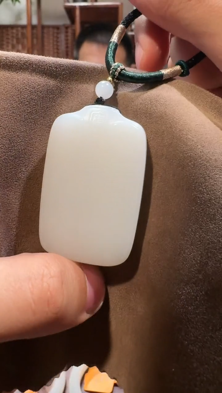 【闪购商品】和田玉吊坠未镶嵌平安牌