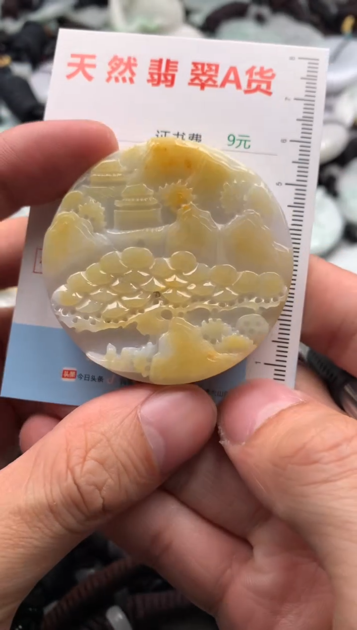 【闪购商品】翡翠吊坠(不含链)未镶嵌1