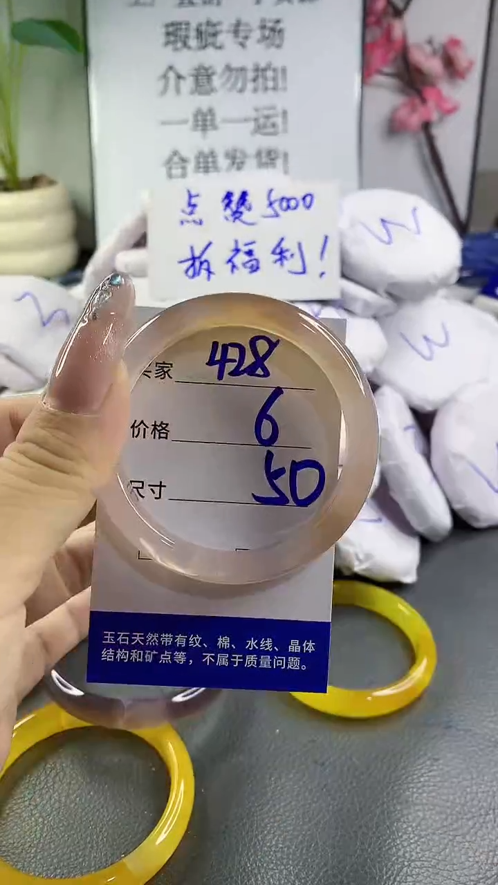 玛瑙/玉髓手镯未镶嵌428