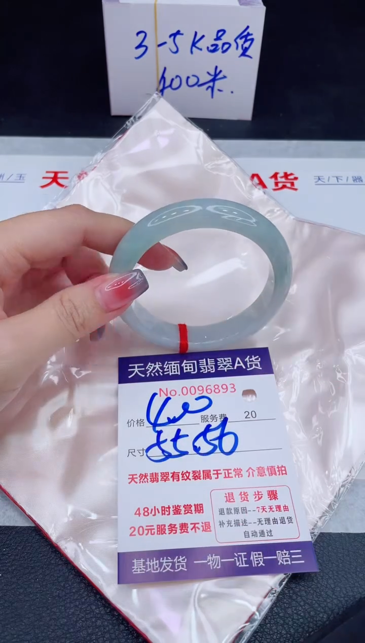 未镶嵌手镯翡翠400.00