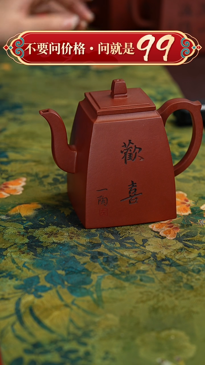 【闪购商品】紫砂茶壶宜兴紫砂