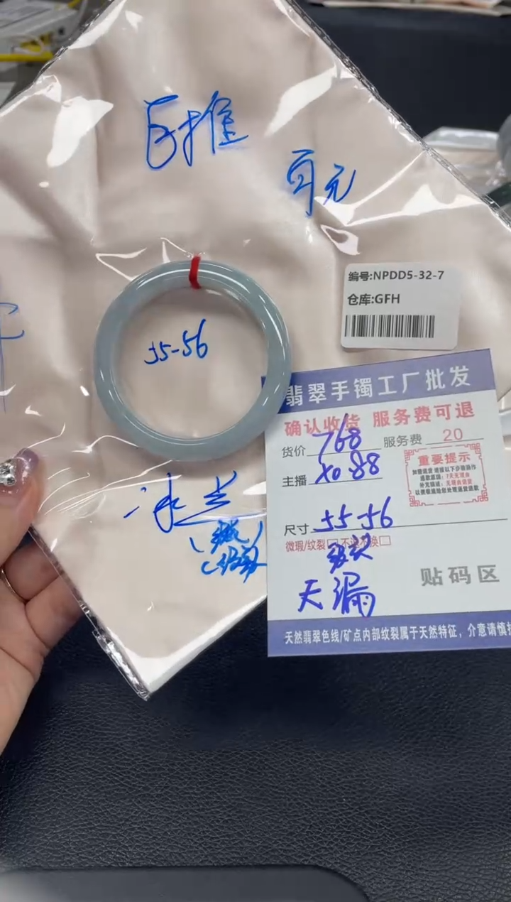 翡翠手镯未镶嵌?***?翡翠手镯