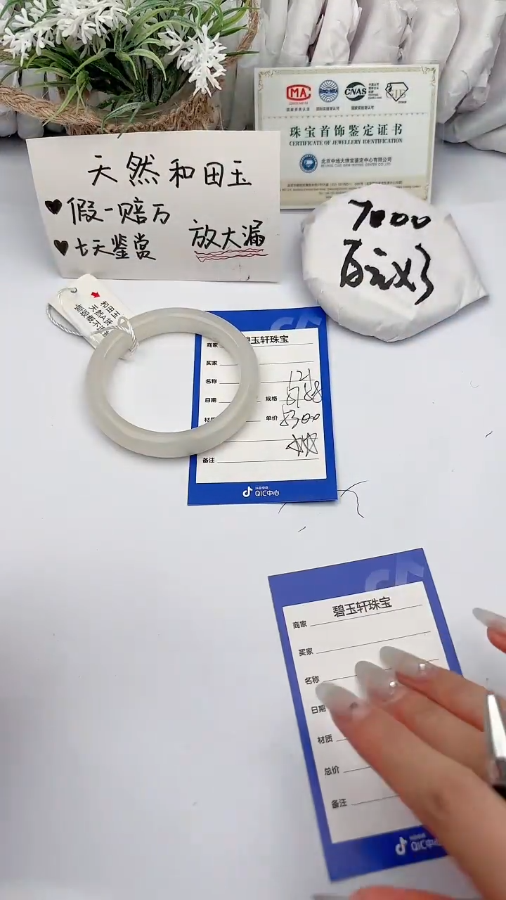 【闪购商品】和田玉未镶嵌手镯碧玉轩121