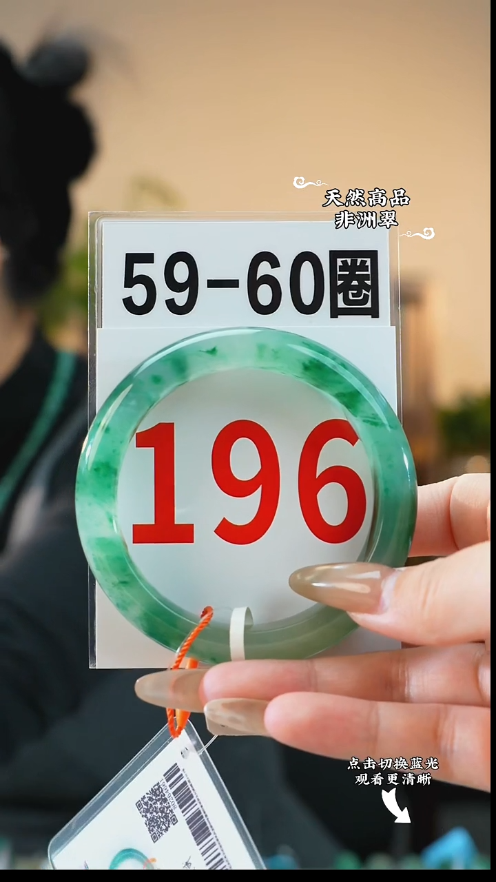 未镶嵌手镯石英质玉（非洲翠）5960