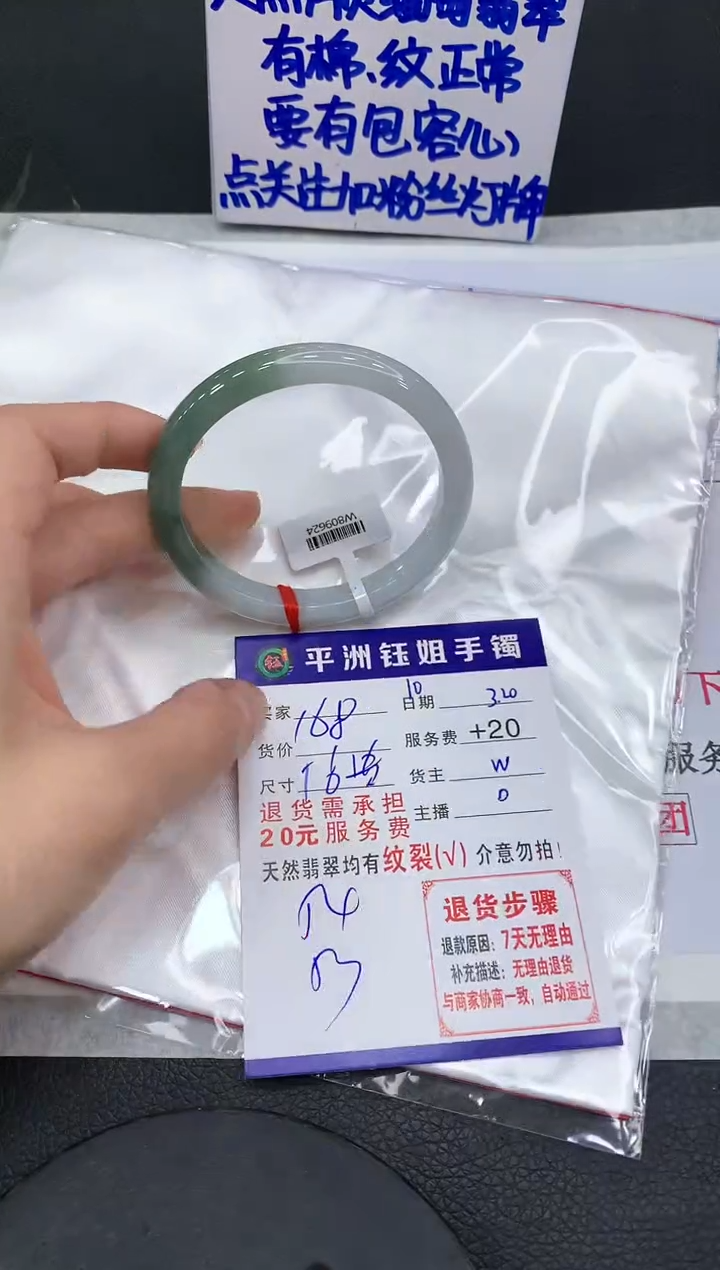 翡翠未镶嵌手镯111111111