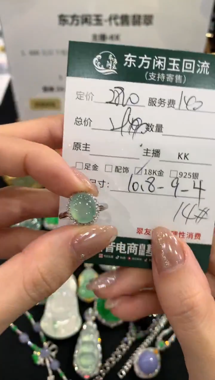 18K金镶嵌戒指翡翠不退不换