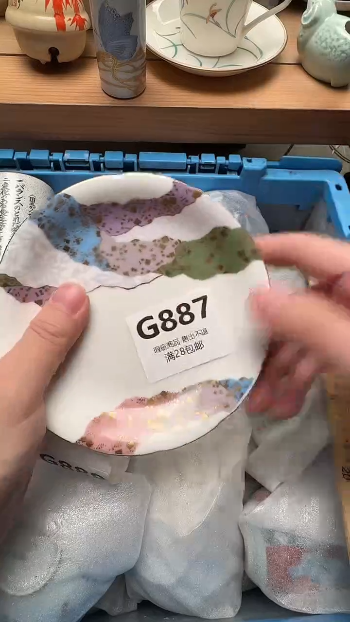 瓷片^*887          