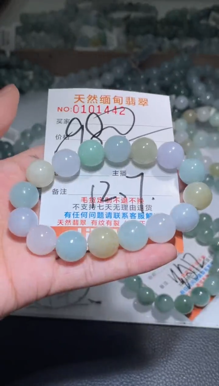 【闪购商品】定制翡翠未镶嵌天然A货翡翠手串
