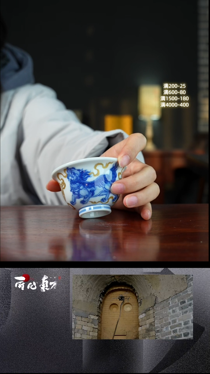 柴窑 · 冯氏祖传窑   ·描金狮子压手杯