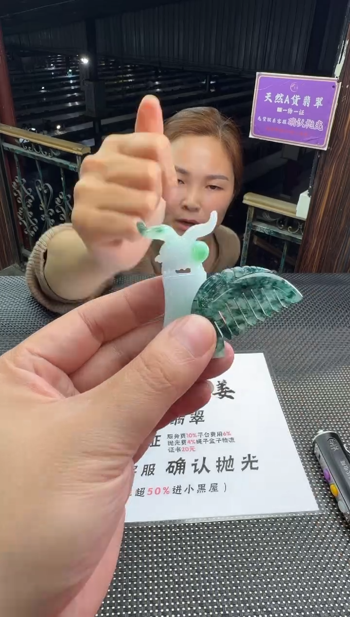 未镶嵌定制翡翠俞*刚--012830