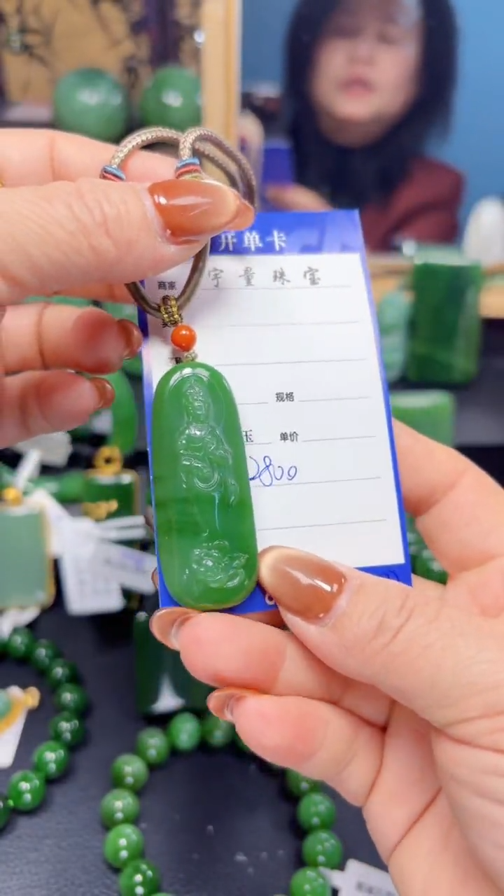 【闪购商品】和田玉（碧玉）吊坠(赠链)未镶嵌1
