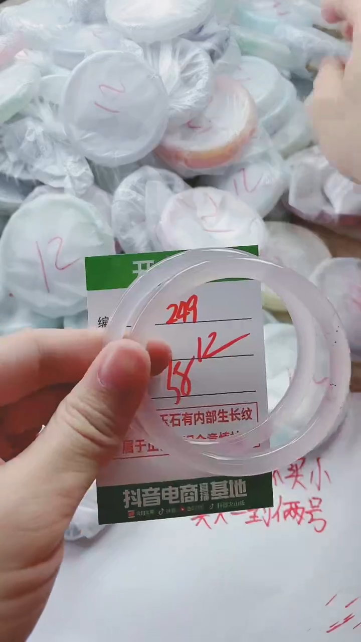 【闪购商品】玛瑙/玉髓手镯未镶嵌249