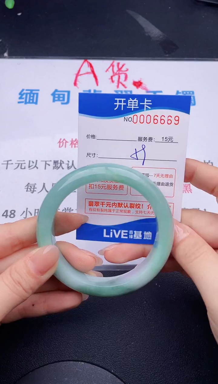 翡翠未镶嵌手镯69拍哪个图片就是发哪个