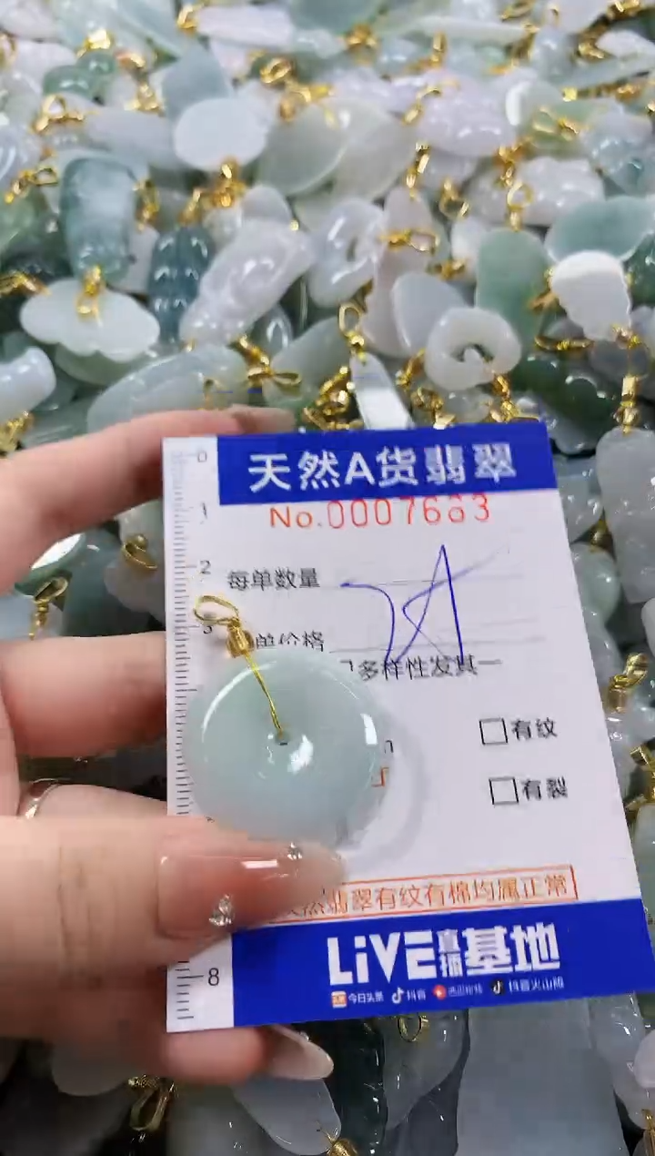 颈饰未镶嵌翡翠天然A货翡翠