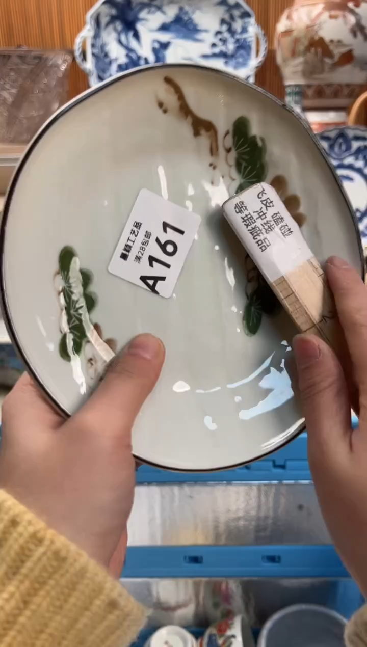瓷片最**虫161A满28包邮 不满找客服延期发货