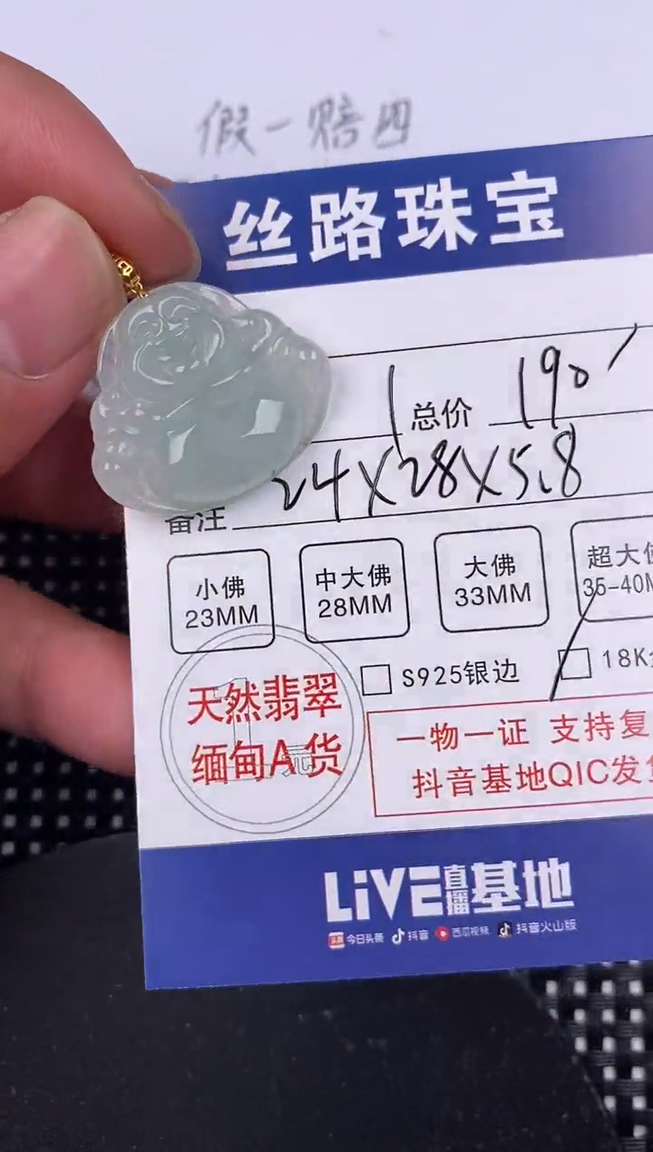 【闪购商品】翡翠颈饰18K金镶嵌挂件