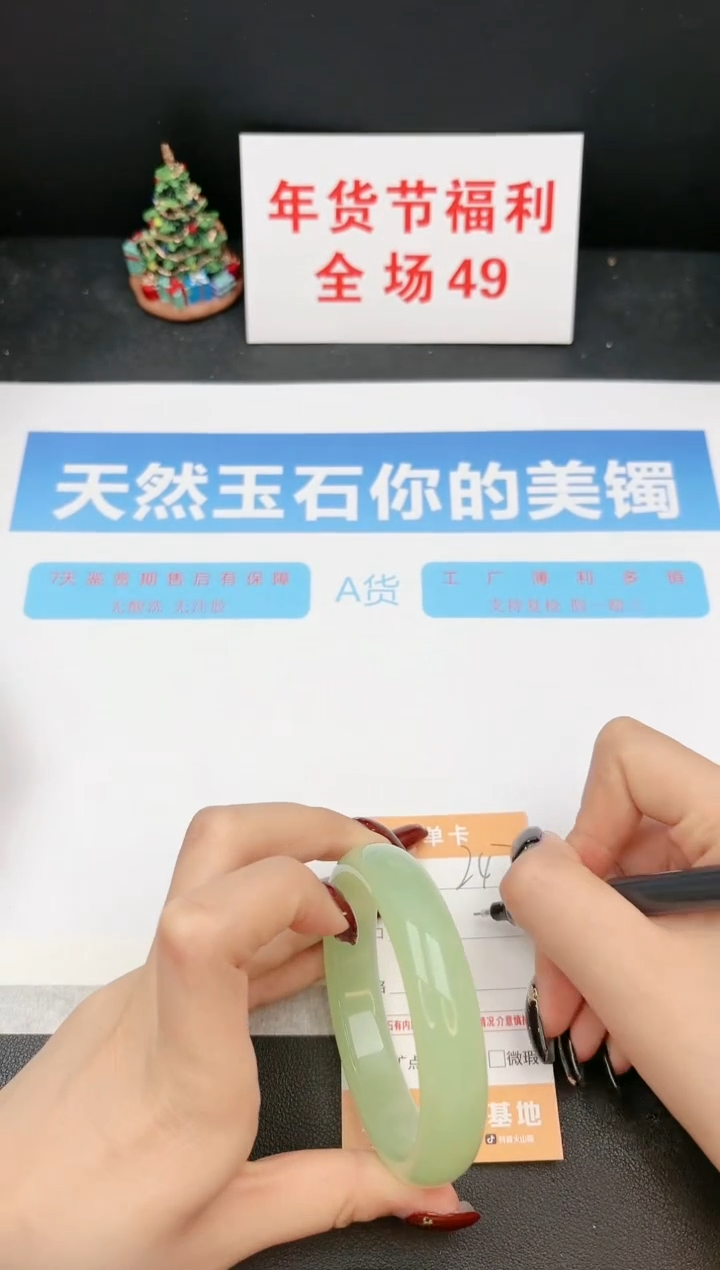 【闪购商品】石英质玉手镯未镶嵌247