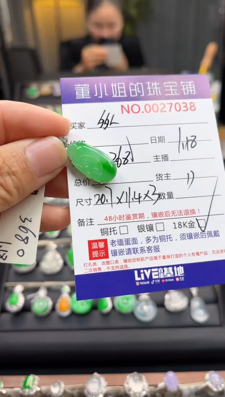 【闪购商品】翡翠吊坠(不含链)18K金镶嵌吊坠