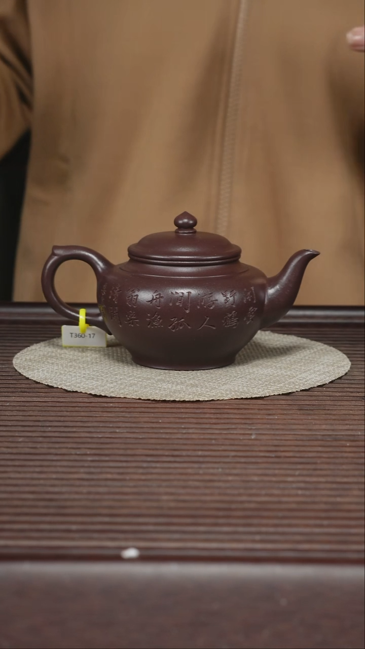 茶壶紫砂T360 老紫泥 闲云野鹤 250cc