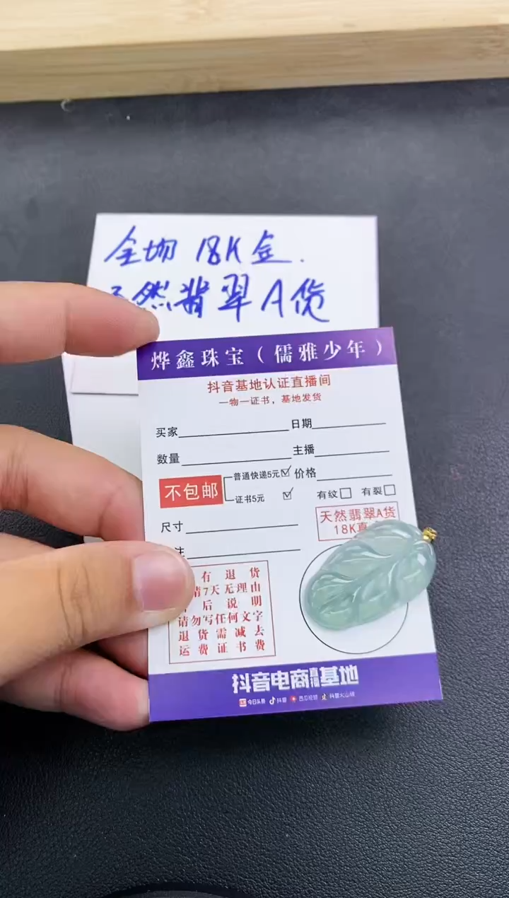 颈饰18K金镶嵌翡翠天然翡翠A货赠皮绳