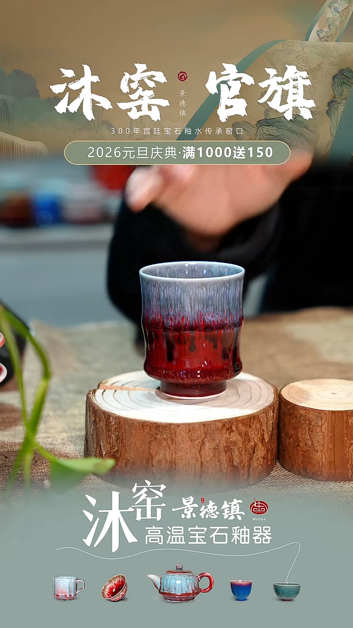 【双非遗】沐窑·匠师手作/开播礼