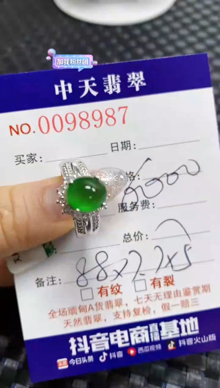 【闪购商品】翡翠戒指未镶嵌未镶嵌8987