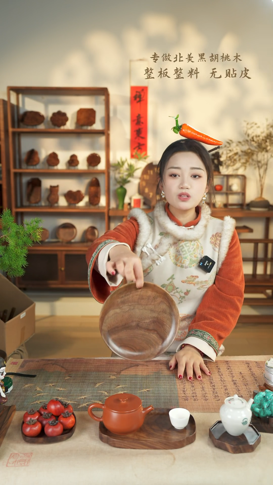 【闪购商品】北美黑胡桃木茶盘710